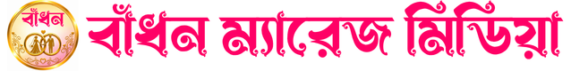 Badhon Marriage media